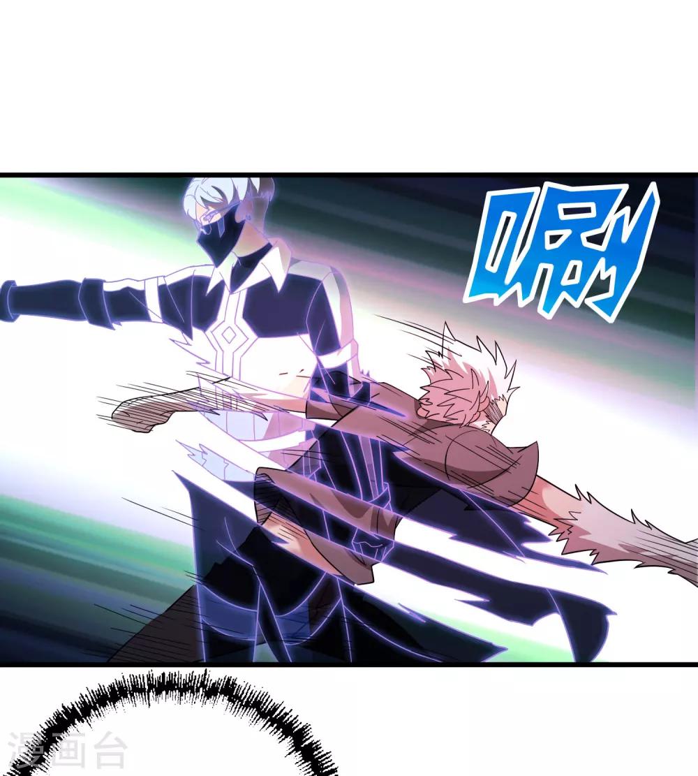 《尸兽边缘》第154话 慕源拦路 第20页