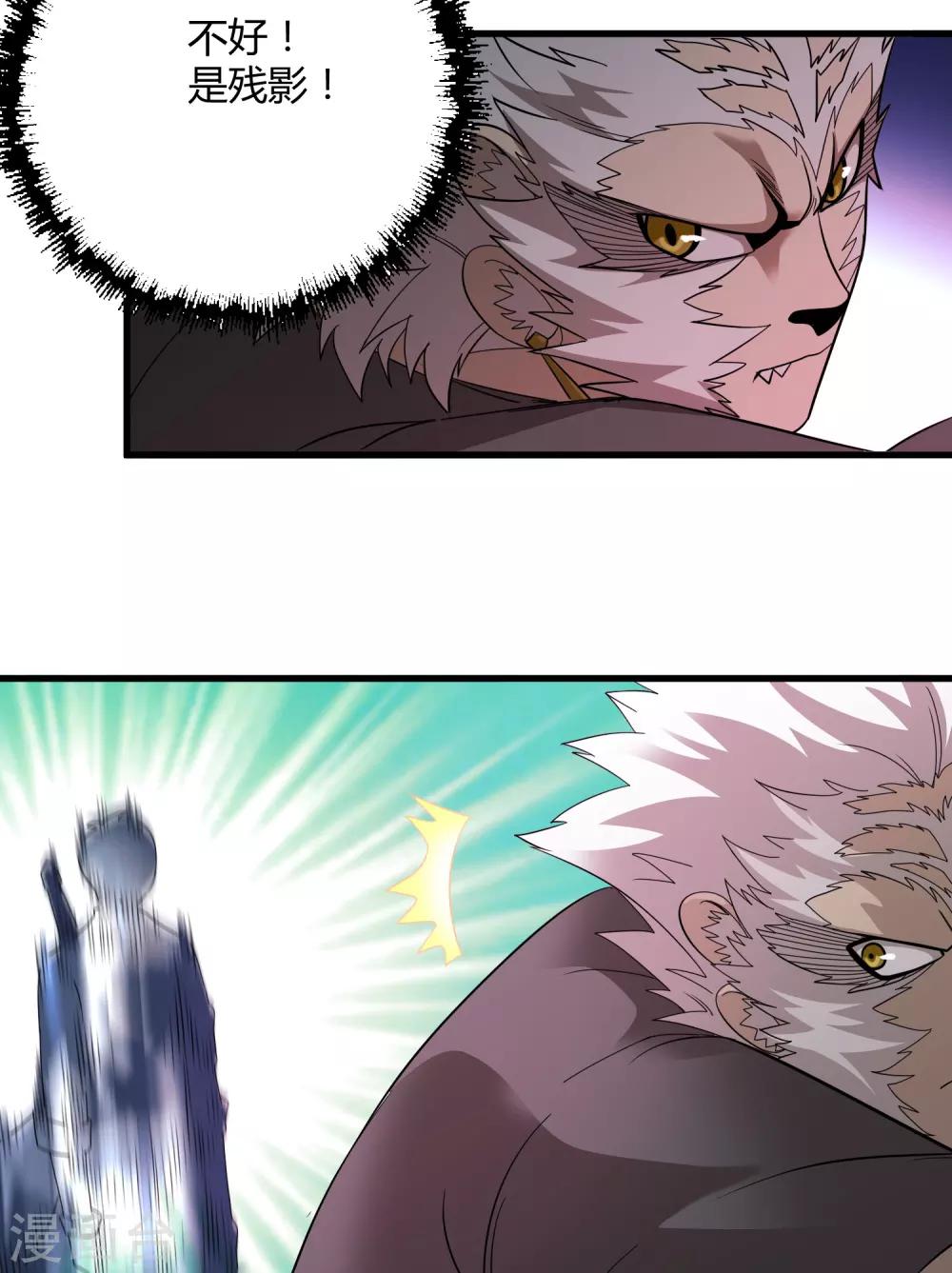 《尸兽边缘》第154话 慕源拦路 第21页