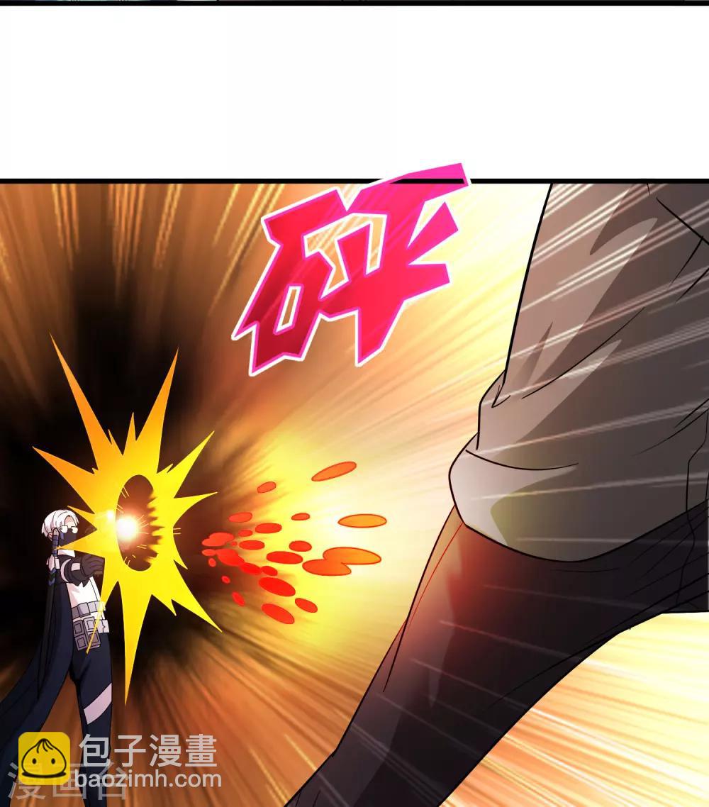 《尸兽边缘》第154话 慕源拦路 第22页