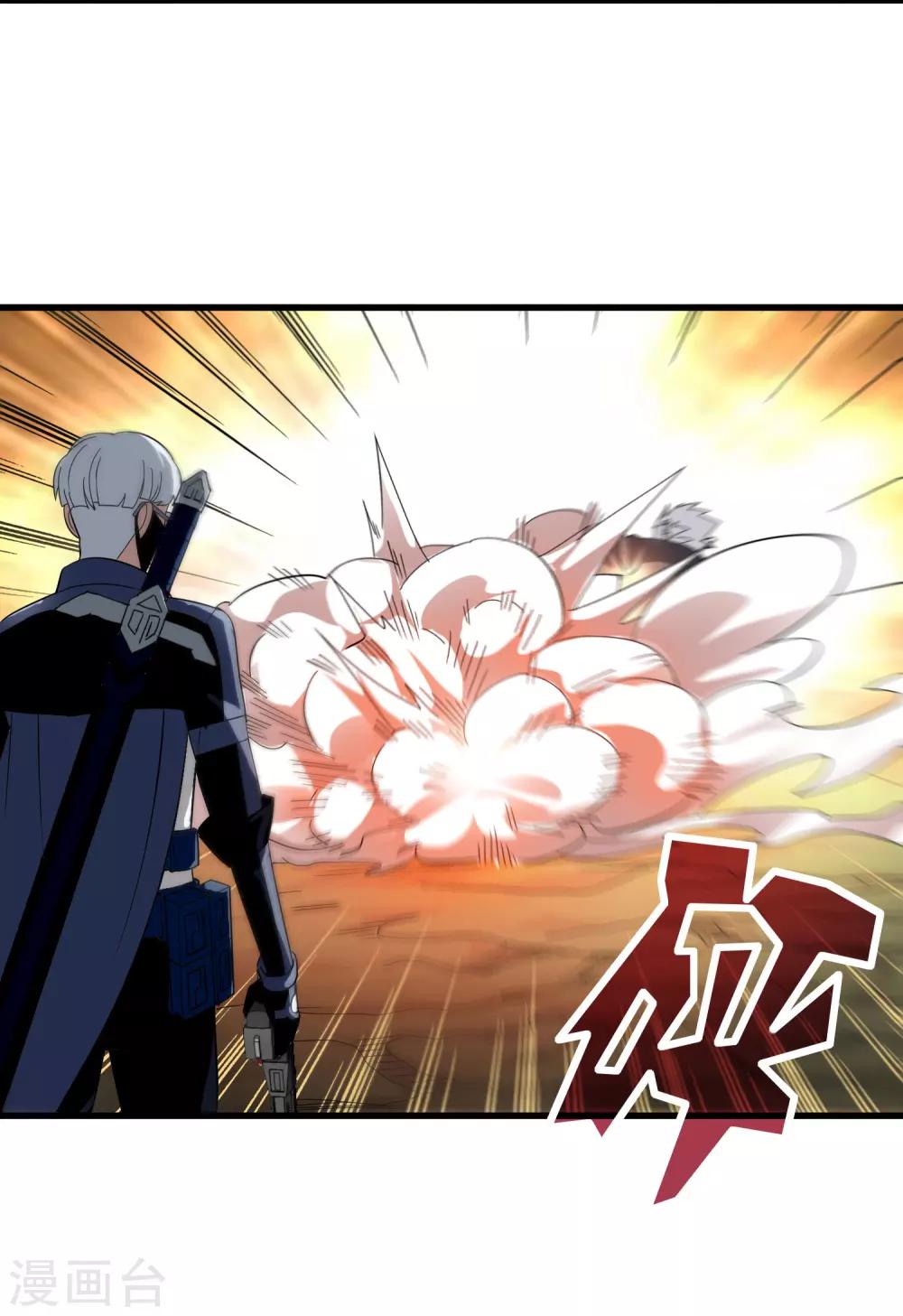 《尸兽边缘》第154话 慕源拦路 第27页