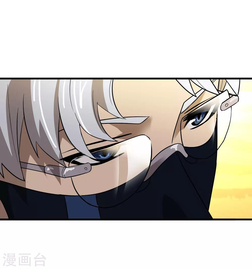 《尸兽边缘》第154话 慕源拦路 第5页
