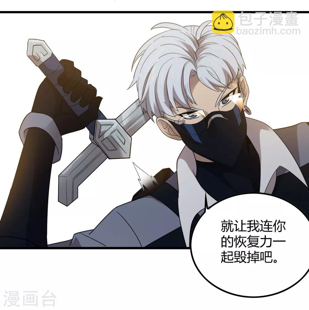《尸兽边缘》第155话 黑魅 第11页