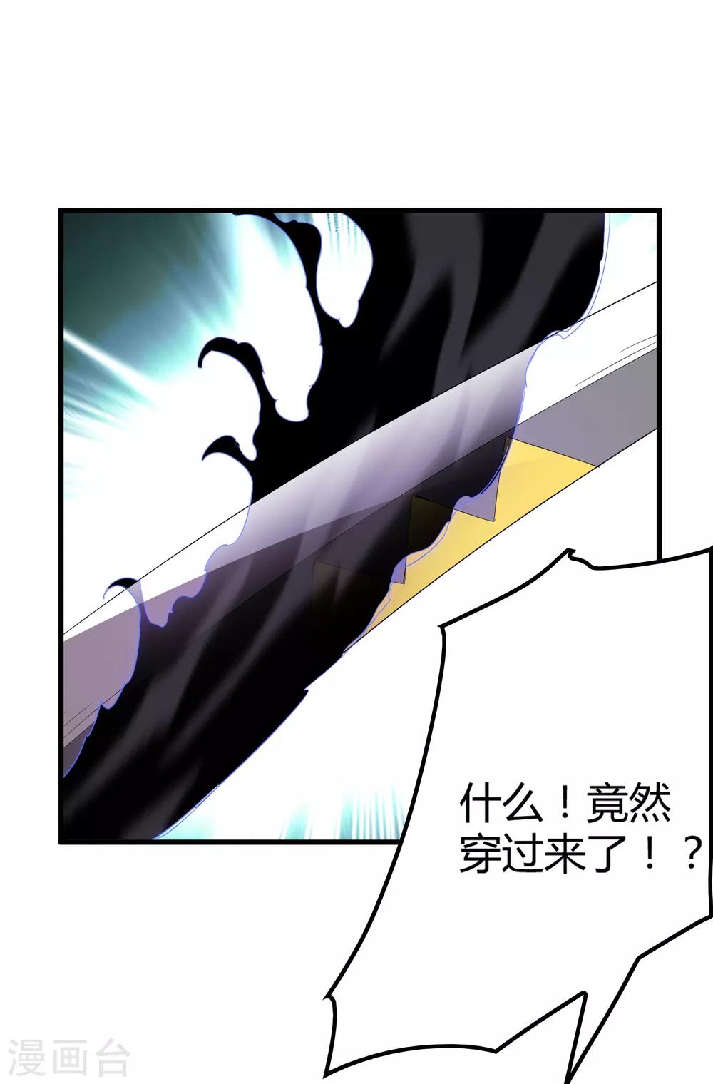 《尸兽边缘》第155话 黑魅 第22页