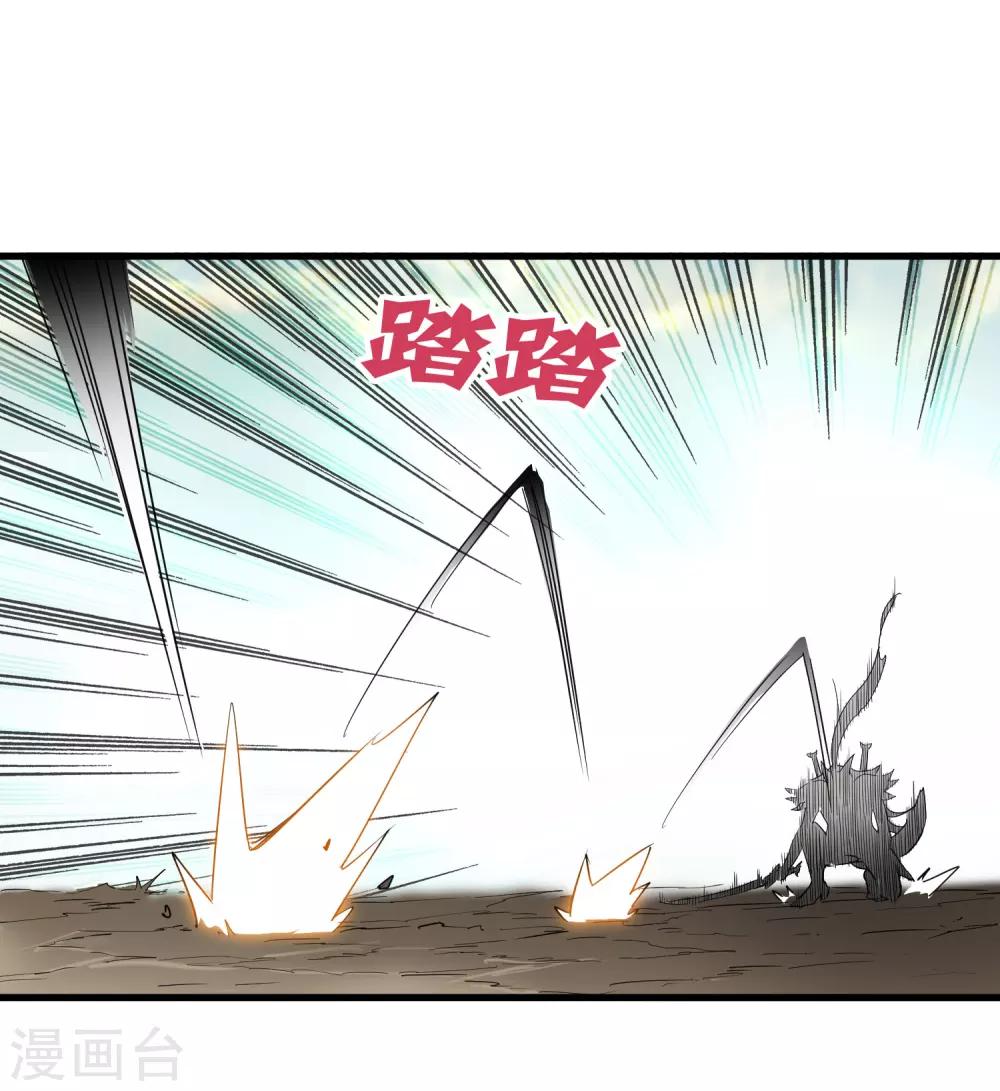 《尸兽边缘》第155话 黑魅 第24页