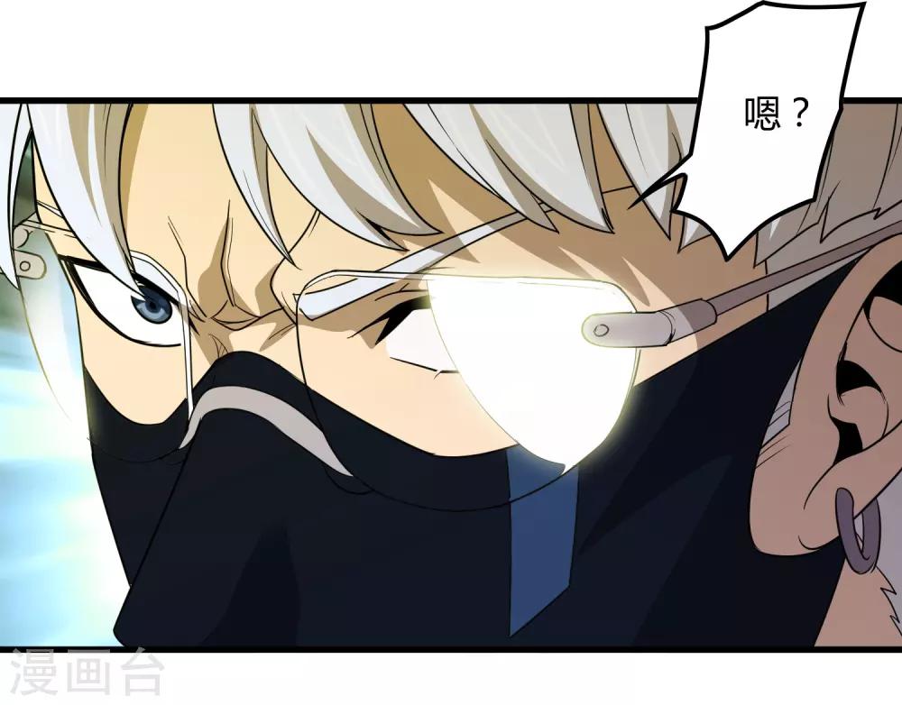 《尸兽边缘》第155话 黑魅 第3页