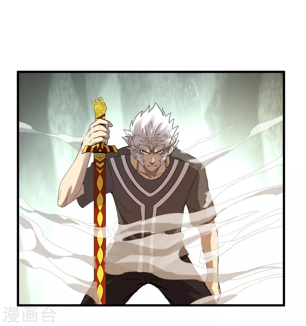 《尸兽边缘》第155话 黑魅 第7页