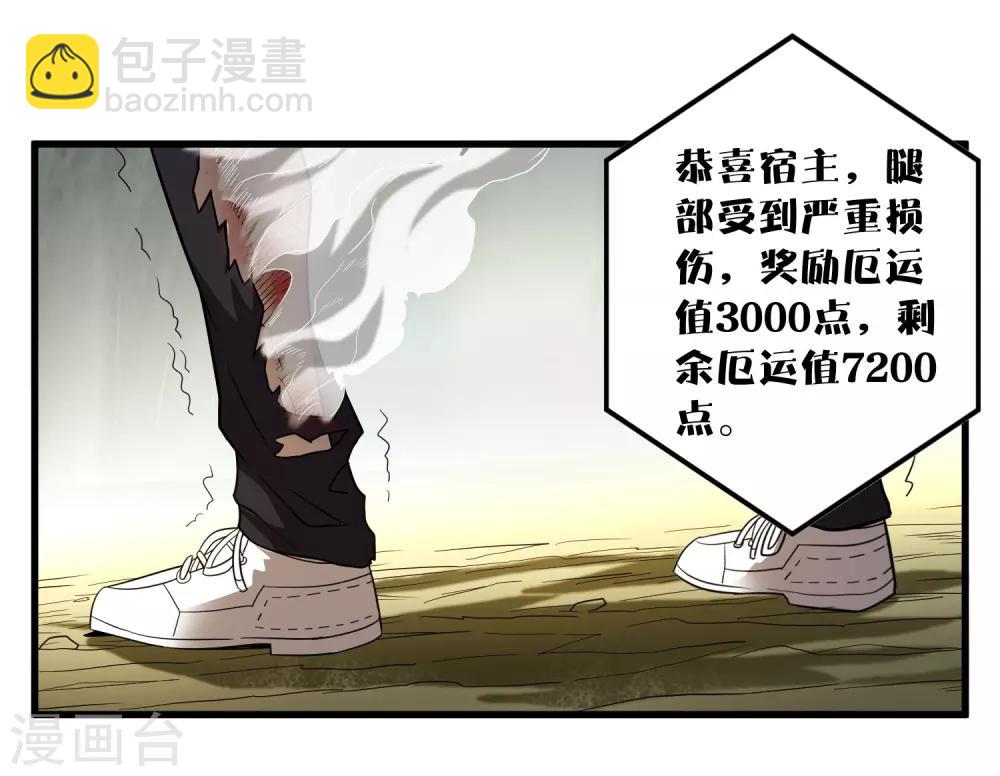 《尸兽边缘》第155话 黑魅 第9页