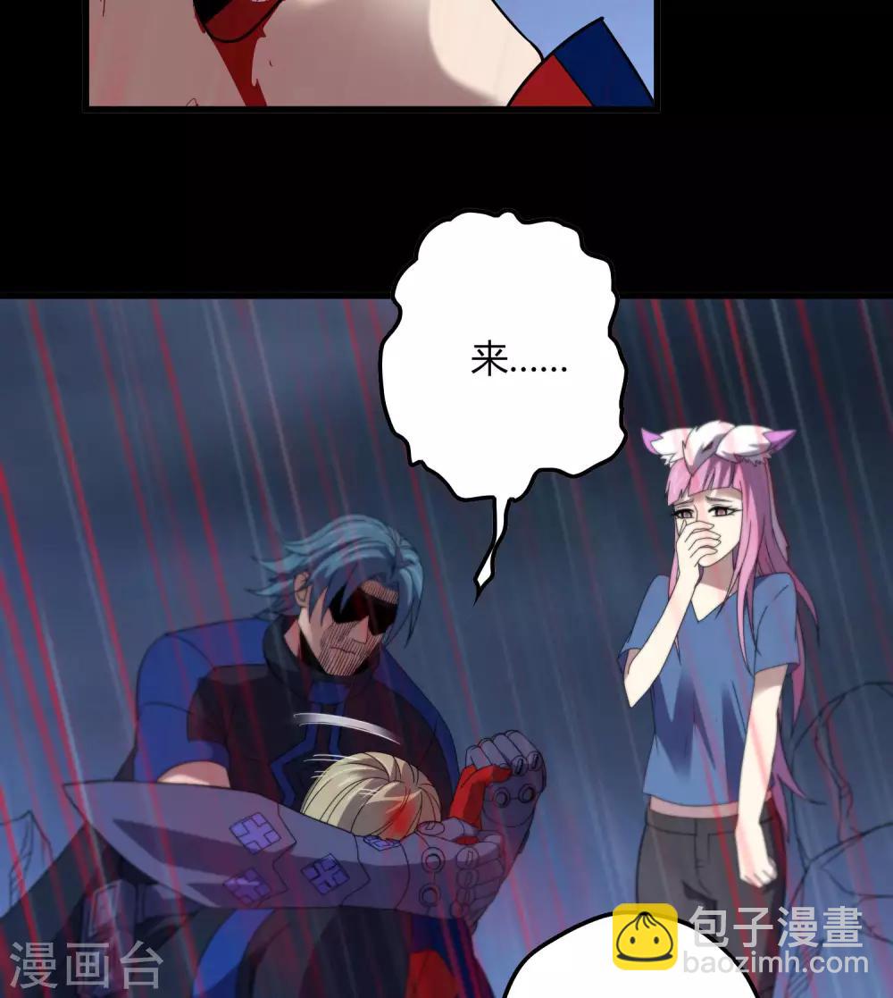 《尸兽边缘》第153话 莫天成战死 第12页
