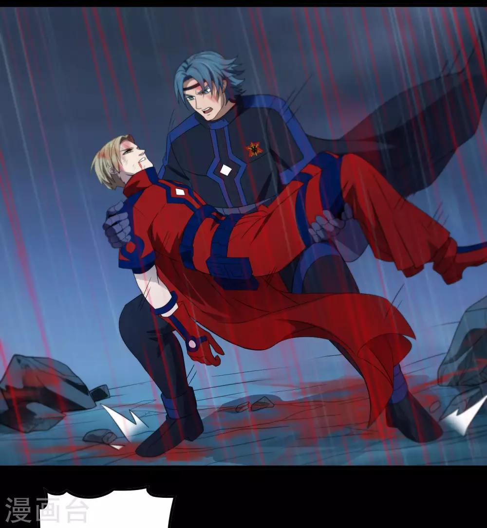 《尸兽边缘》第153话 莫天成战死 第7页
