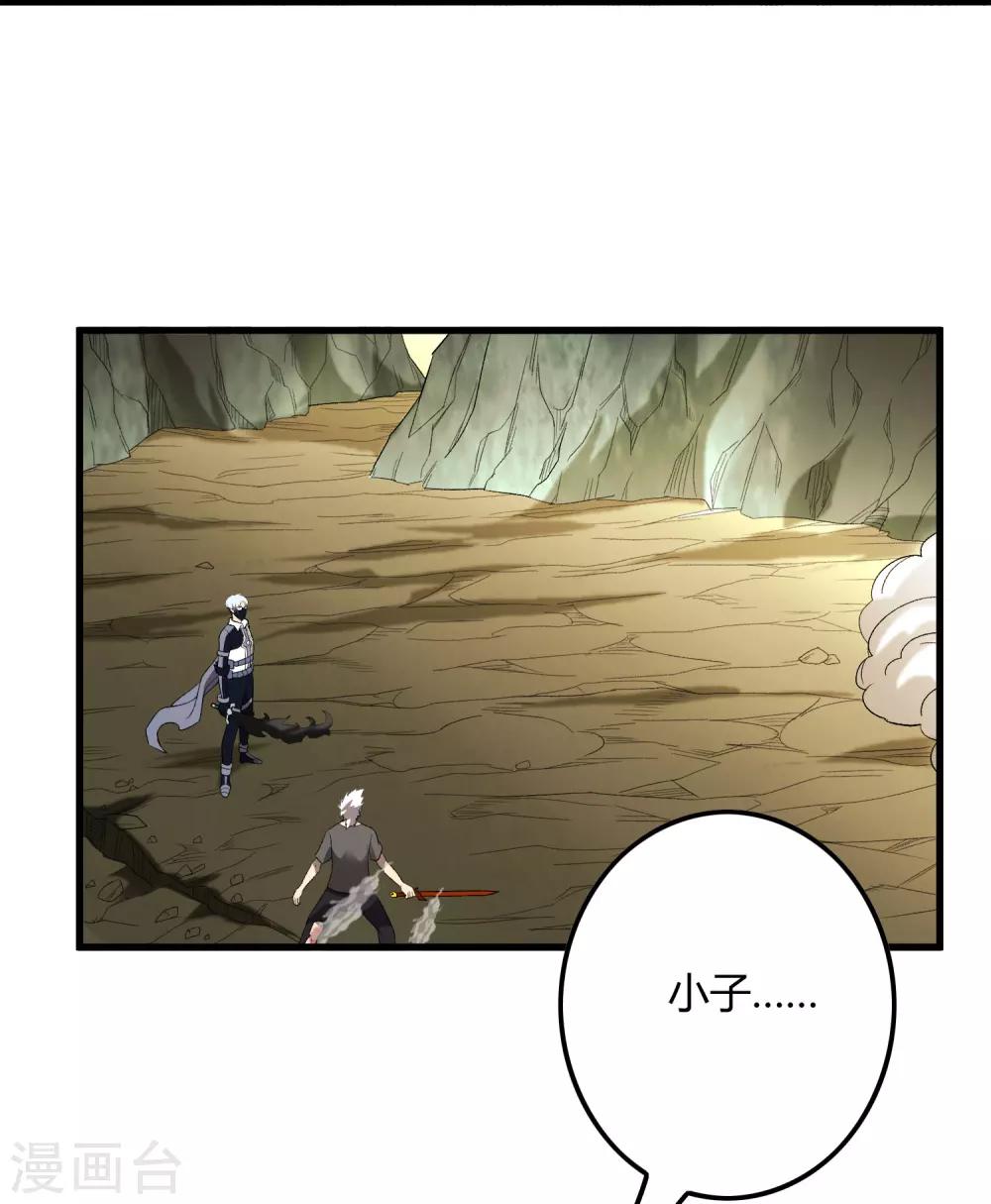 《尸兽边缘》第156话 慕源与公孙的手段 第10页