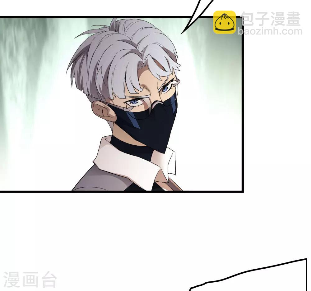 《尸兽边缘》第156话 慕源与公孙的手段 第11页