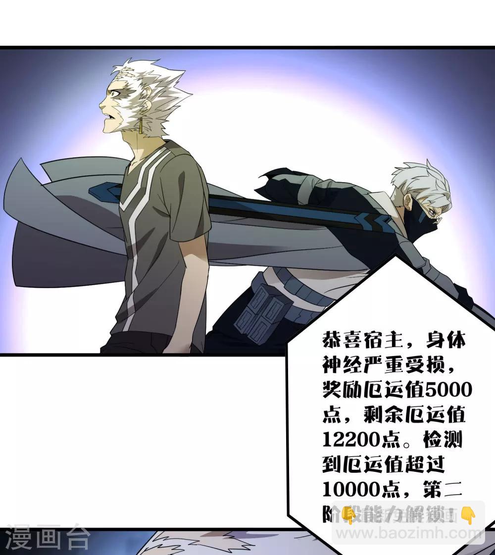 《尸兽边缘》第156话 慕源与公孙的手段 第13页