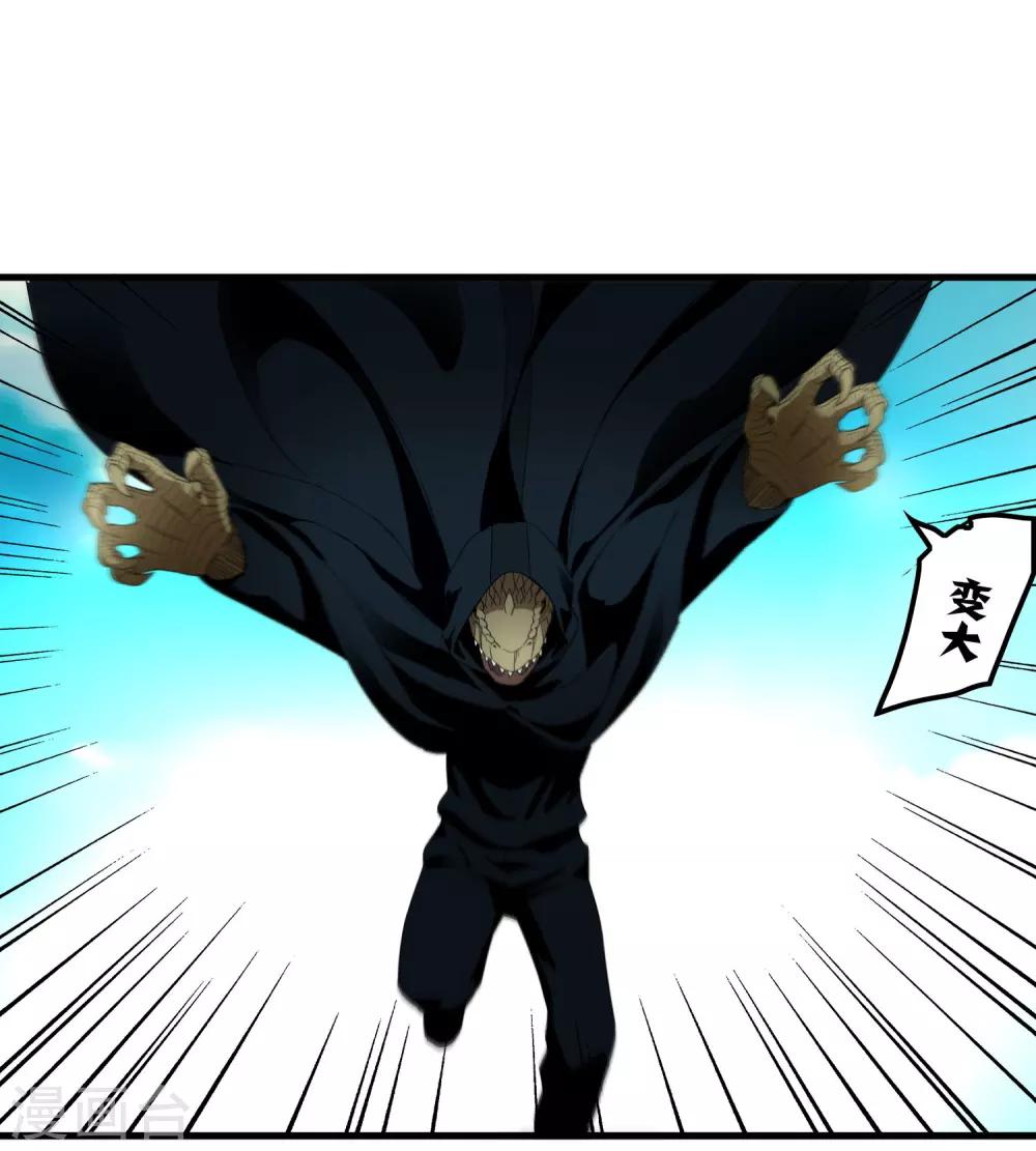 《尸兽边缘》第156话 慕源与公孙的手段 第25页