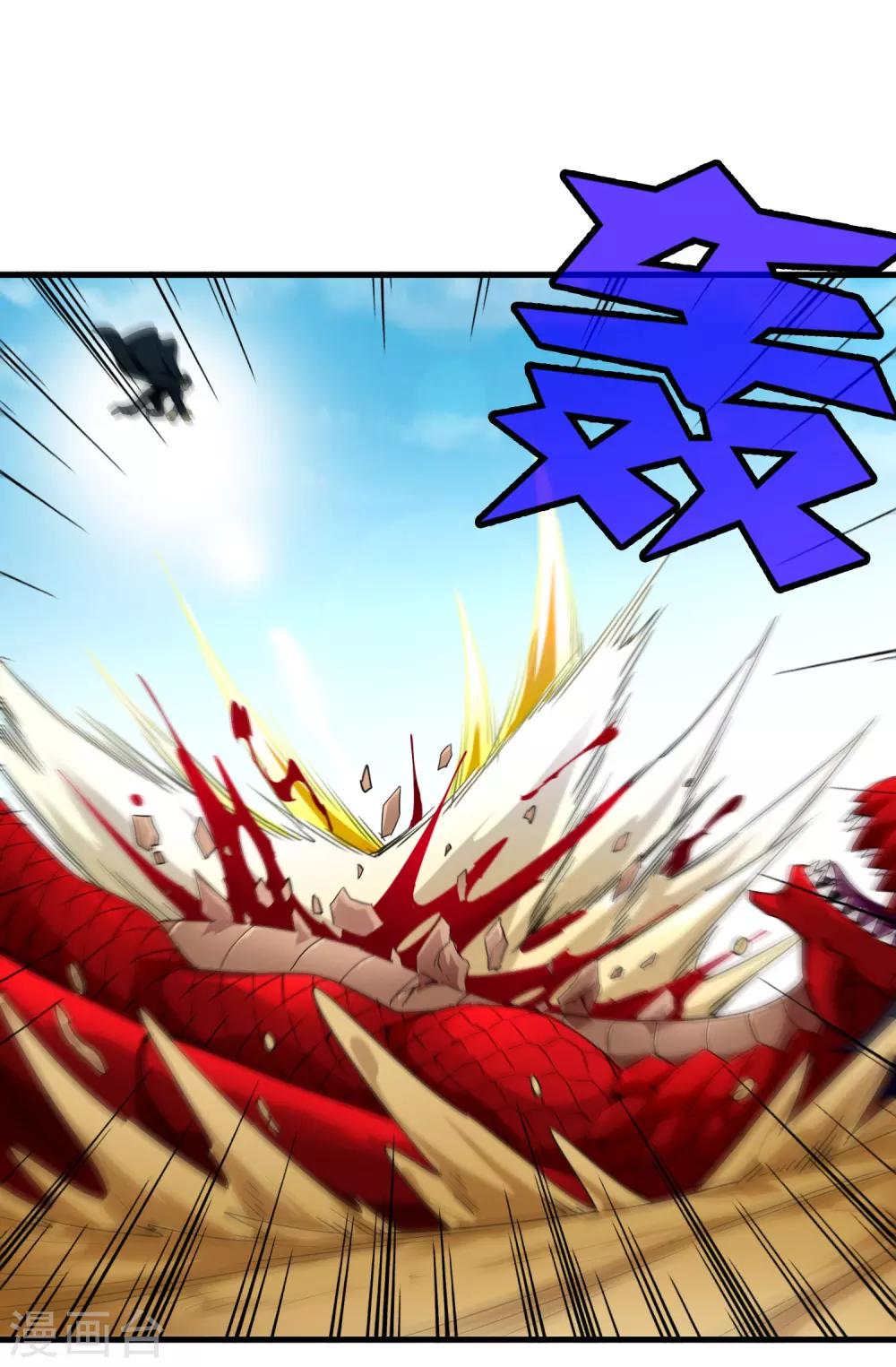 《尸兽边缘》第156话 慕源与公孙的手段 第28页