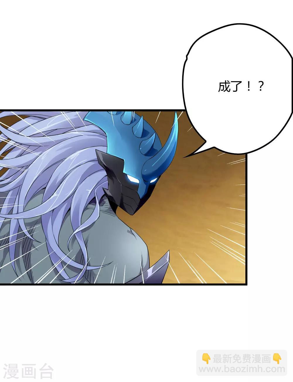 《尸兽边缘》第156话 慕源与公孙的手段 第29页