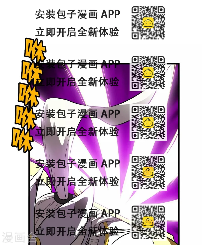 《尸兽边缘》第156话 慕源与公孙的手段 第2页