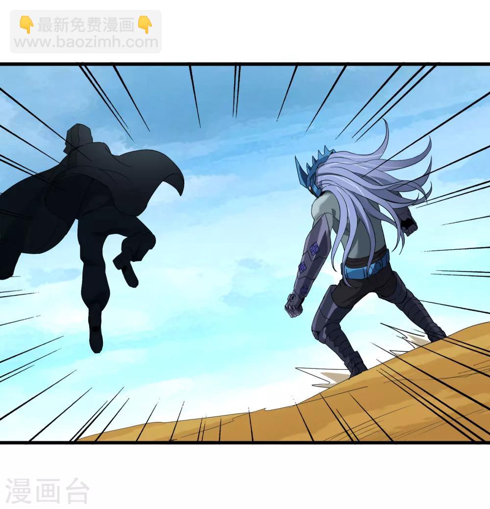 《尸兽边缘》第156话 慕源与公孙的手段 第30页