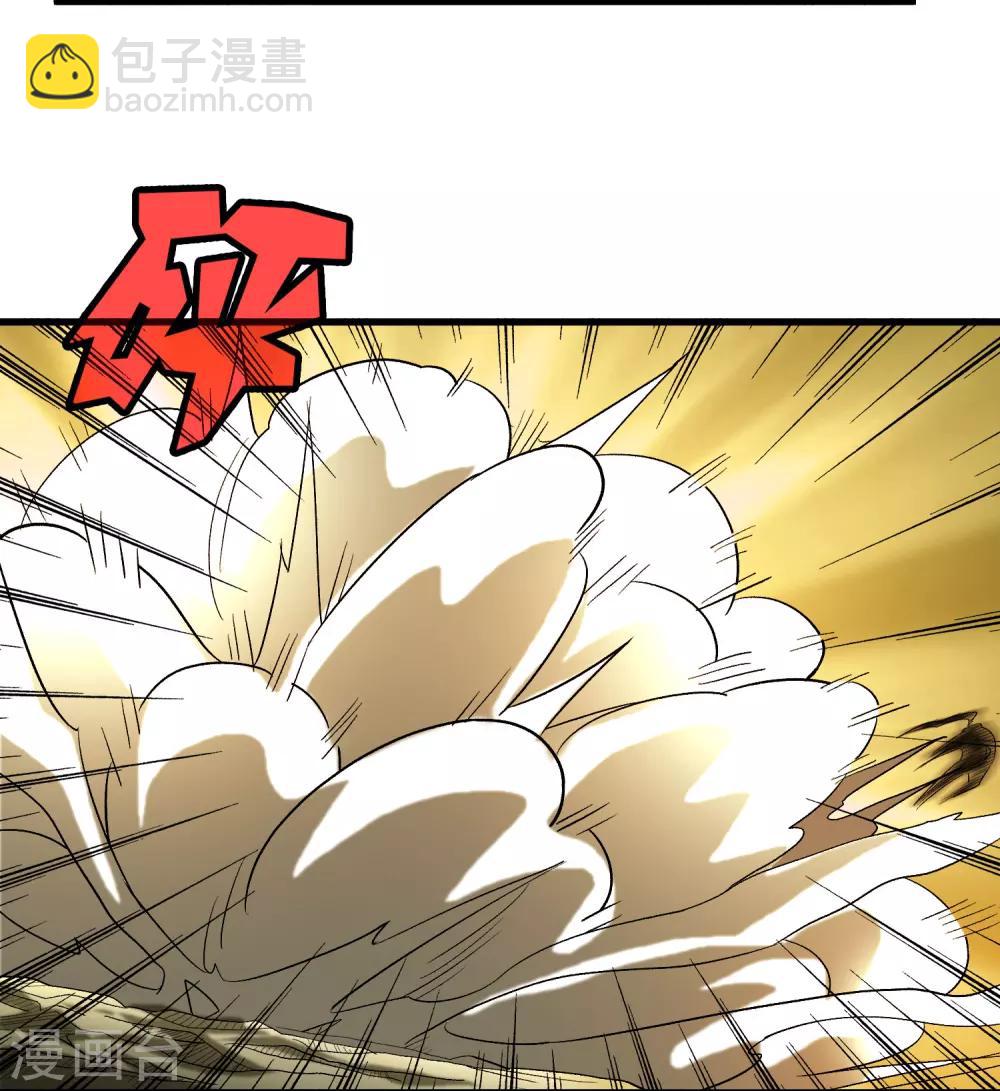 《尸兽边缘》第156话 慕源与公孙的手段 第9页