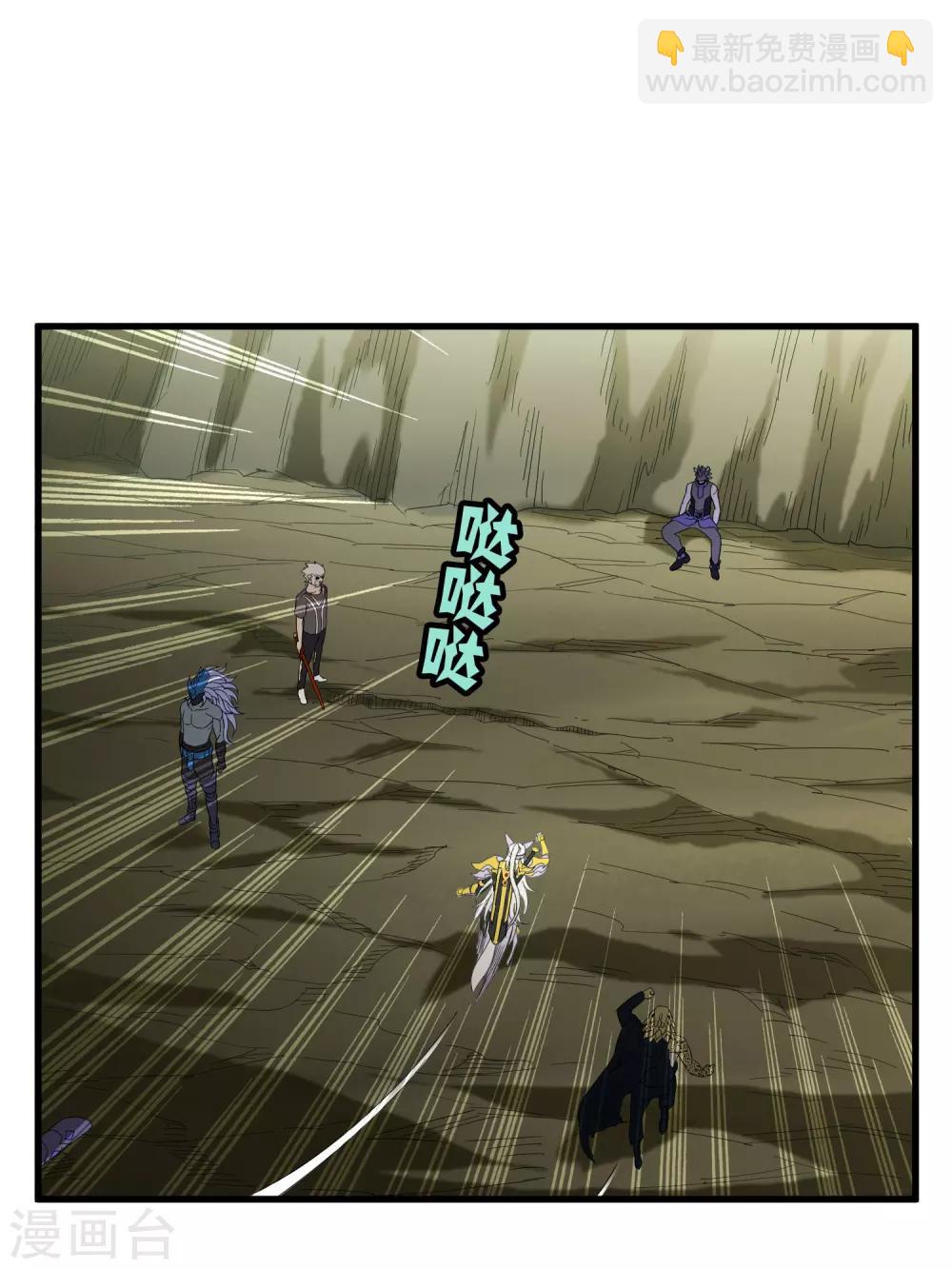 《尸兽边缘》第158话 慕源的能力 第14页