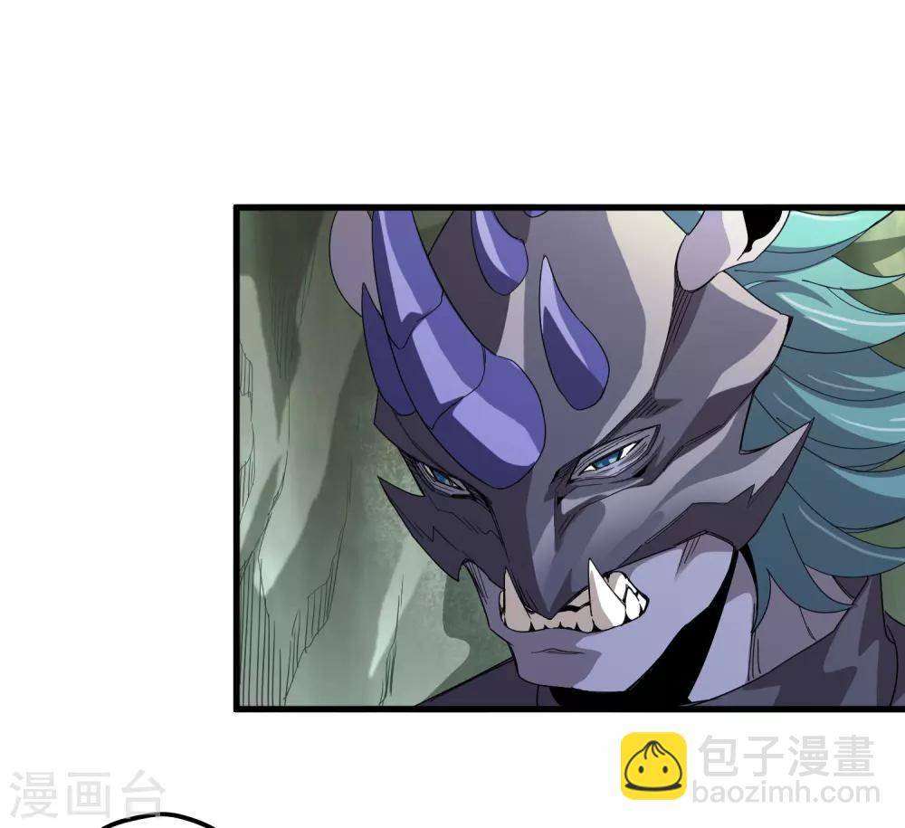 《尸兽边缘》第158话 慕源的能力 第15页