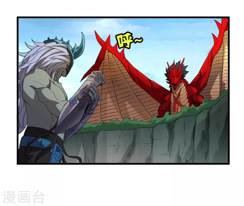《尸兽边缘》第158话 慕源的能力 第22页