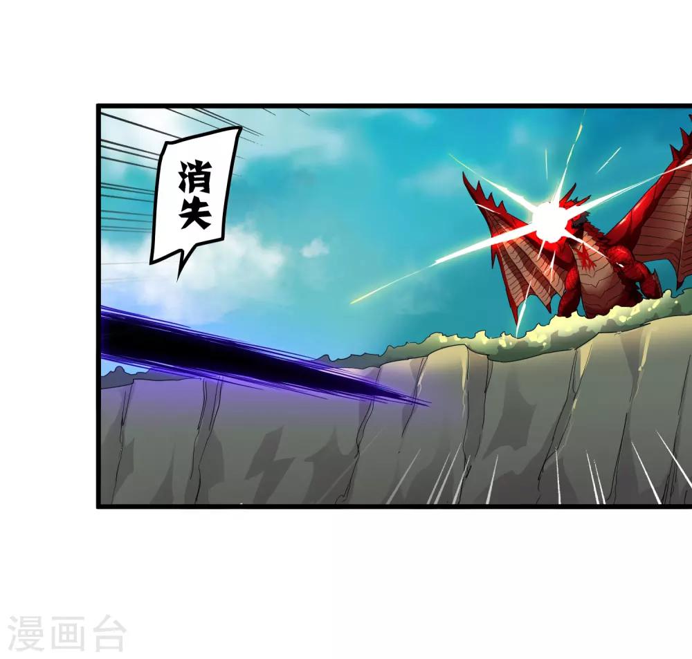 《尸兽边缘》第158话 慕源的能力 第27页