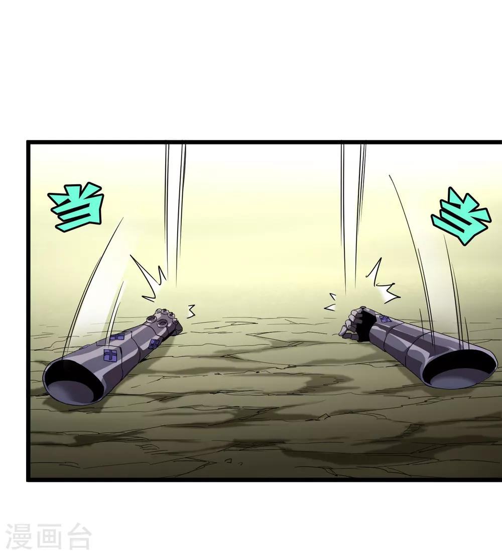 《尸兽边缘》第158话 慕源的能力 第2页