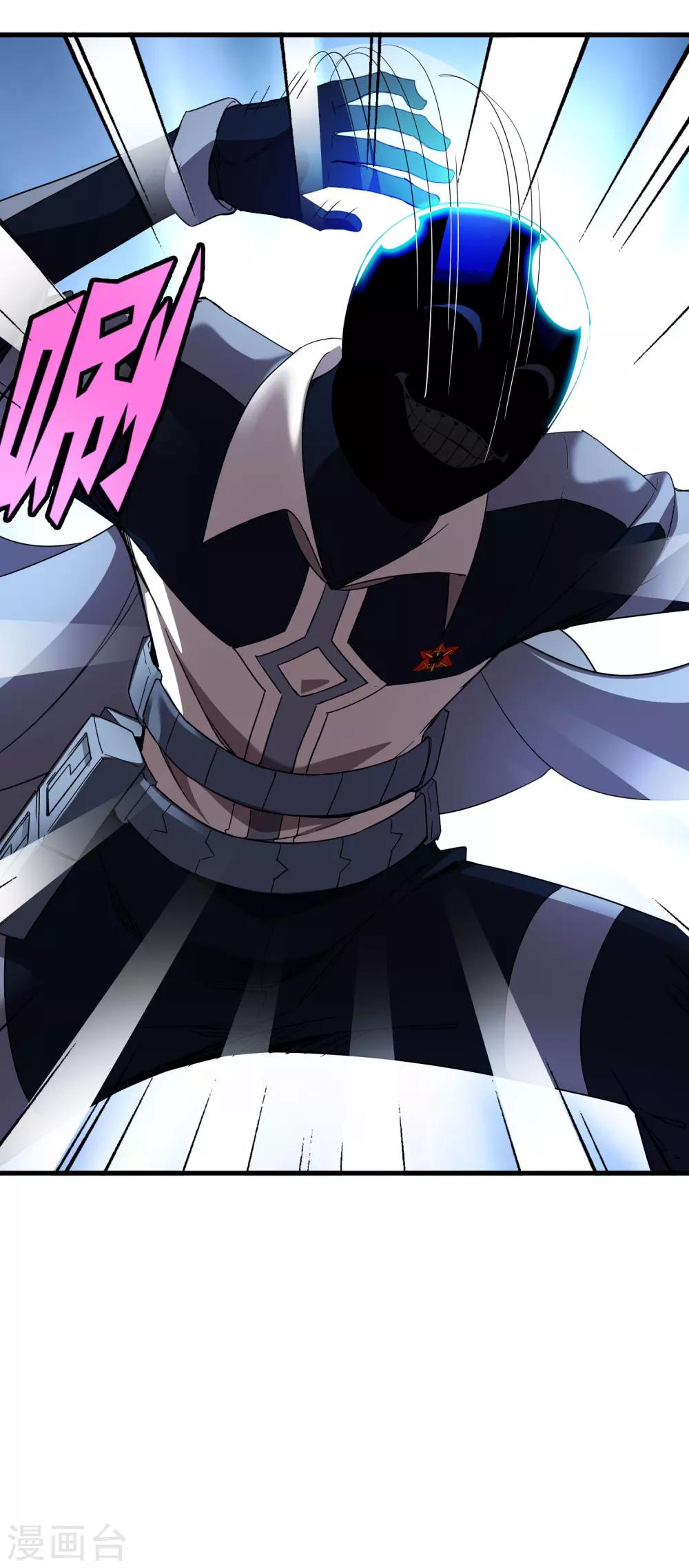 《尸兽边缘》第158话 慕源的能力 第7页