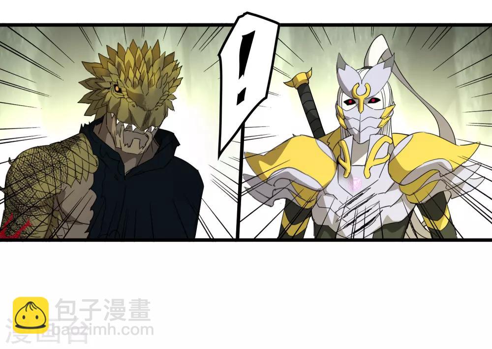 《尸兽边缘》第158话 慕源的能力 第8页