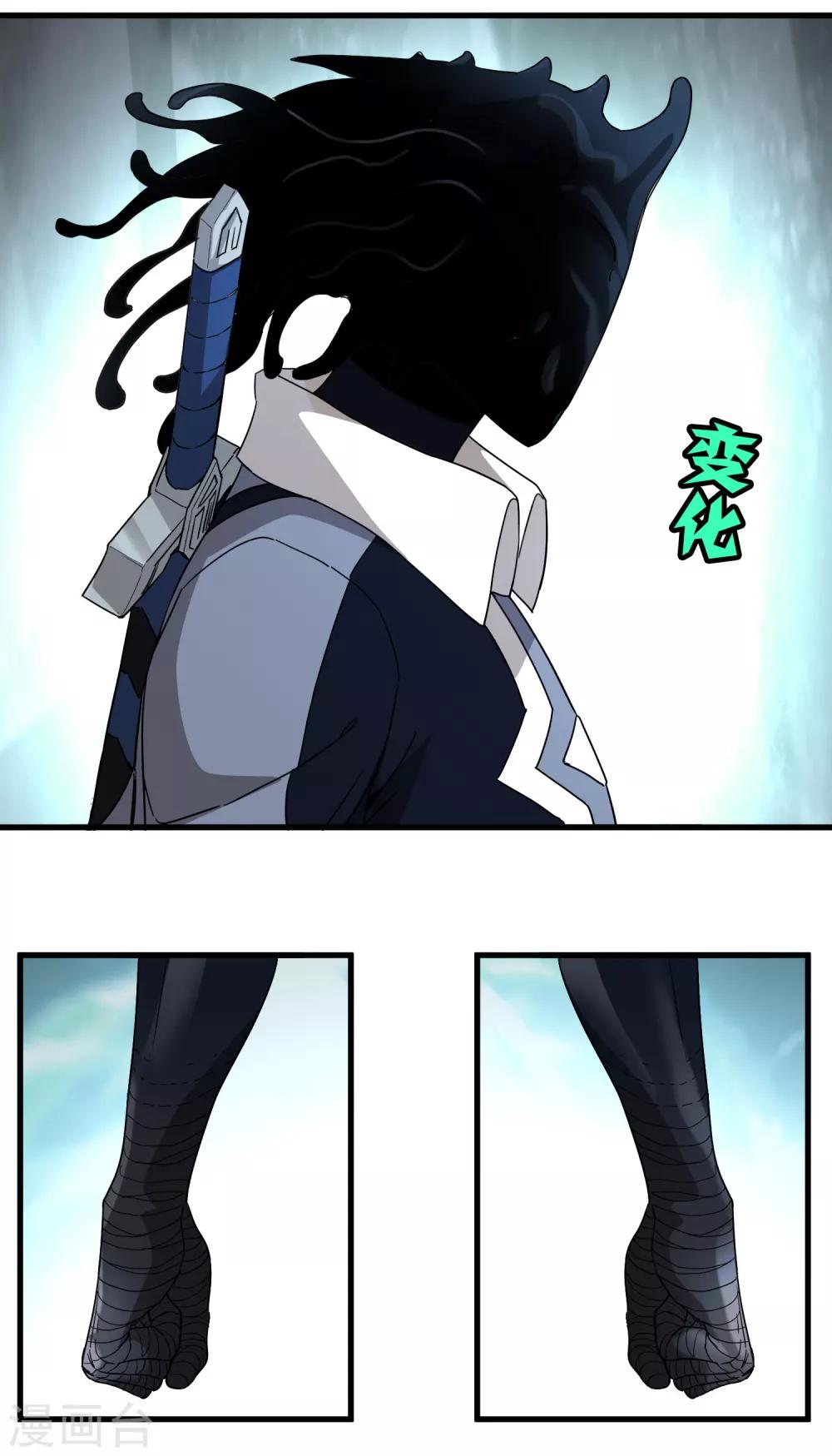 《尸兽边缘》第158话 慕源的能力 第9页