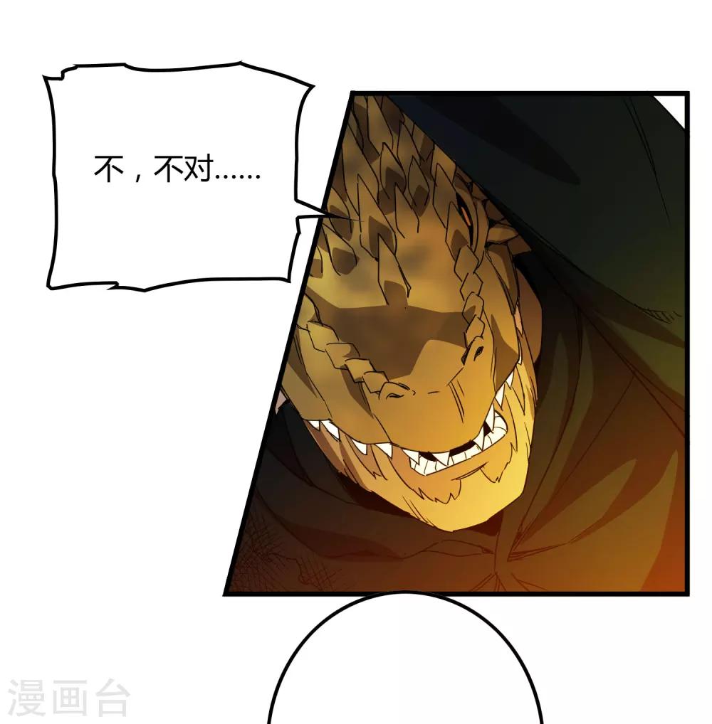 《尸兽边缘》第159话 哥！我要打醒你！ 第12页