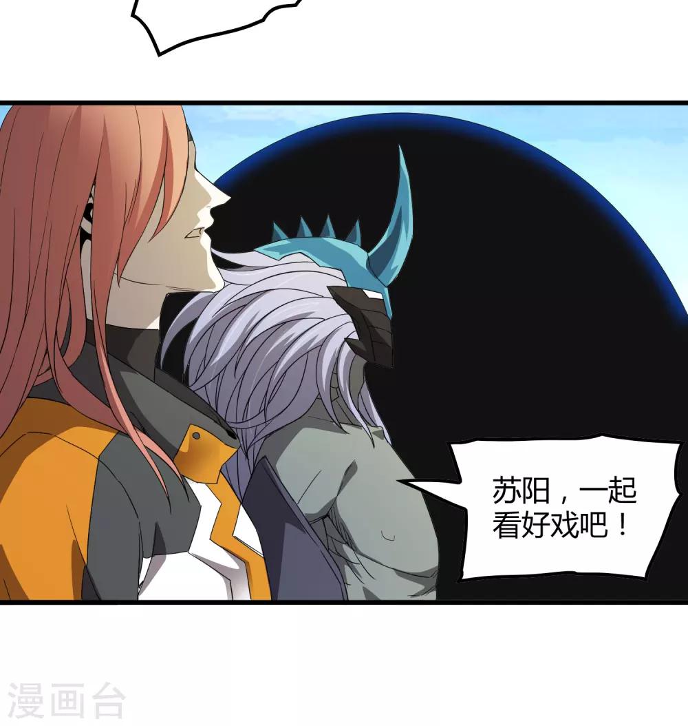 《尸兽边缘》第159话 哥！我要打醒你！ 第15页