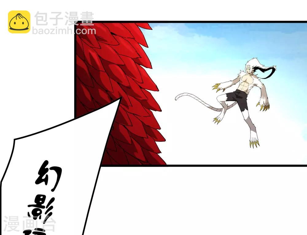 《尸兽边缘》第159话 哥！我要打醒你！ 第16页