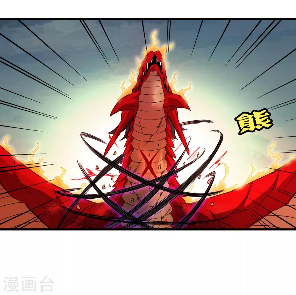 《尸兽边缘》第159话 哥！我要打醒你！ 第23页