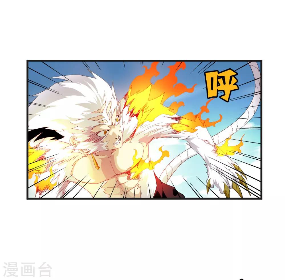 《尸兽边缘》第159话 哥！我要打醒你！ 第26页
