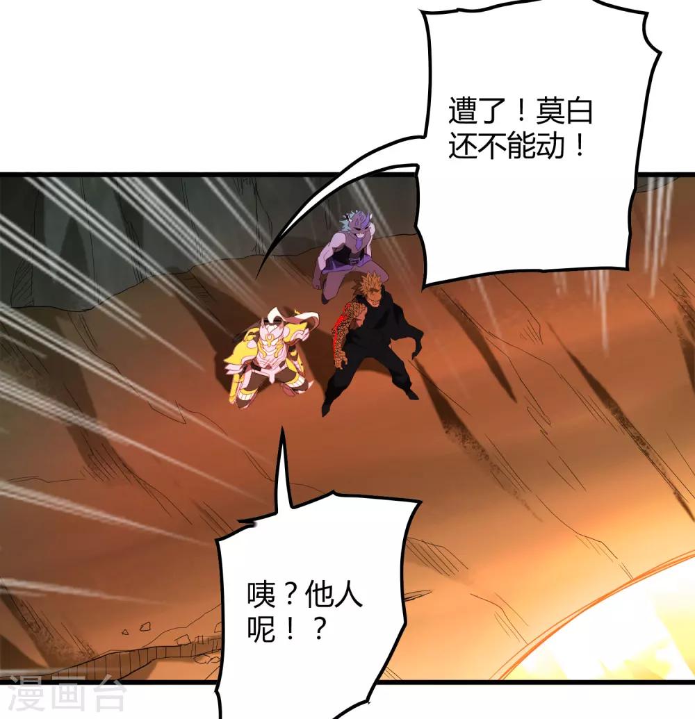 《尸兽边缘》第159话 哥！我要打醒你！ 第3页