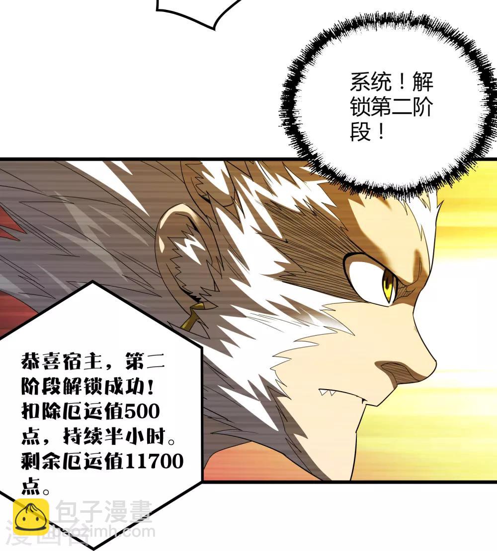 《尸兽边缘》第159话 哥！我要打醒你！ 第4页