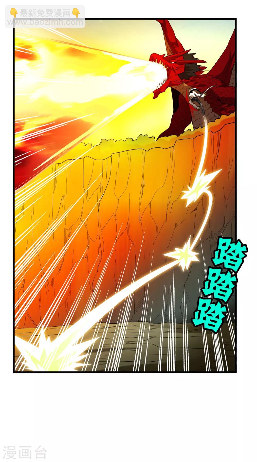 《尸兽边缘》第159话 哥！我要打醒你！ 第7页