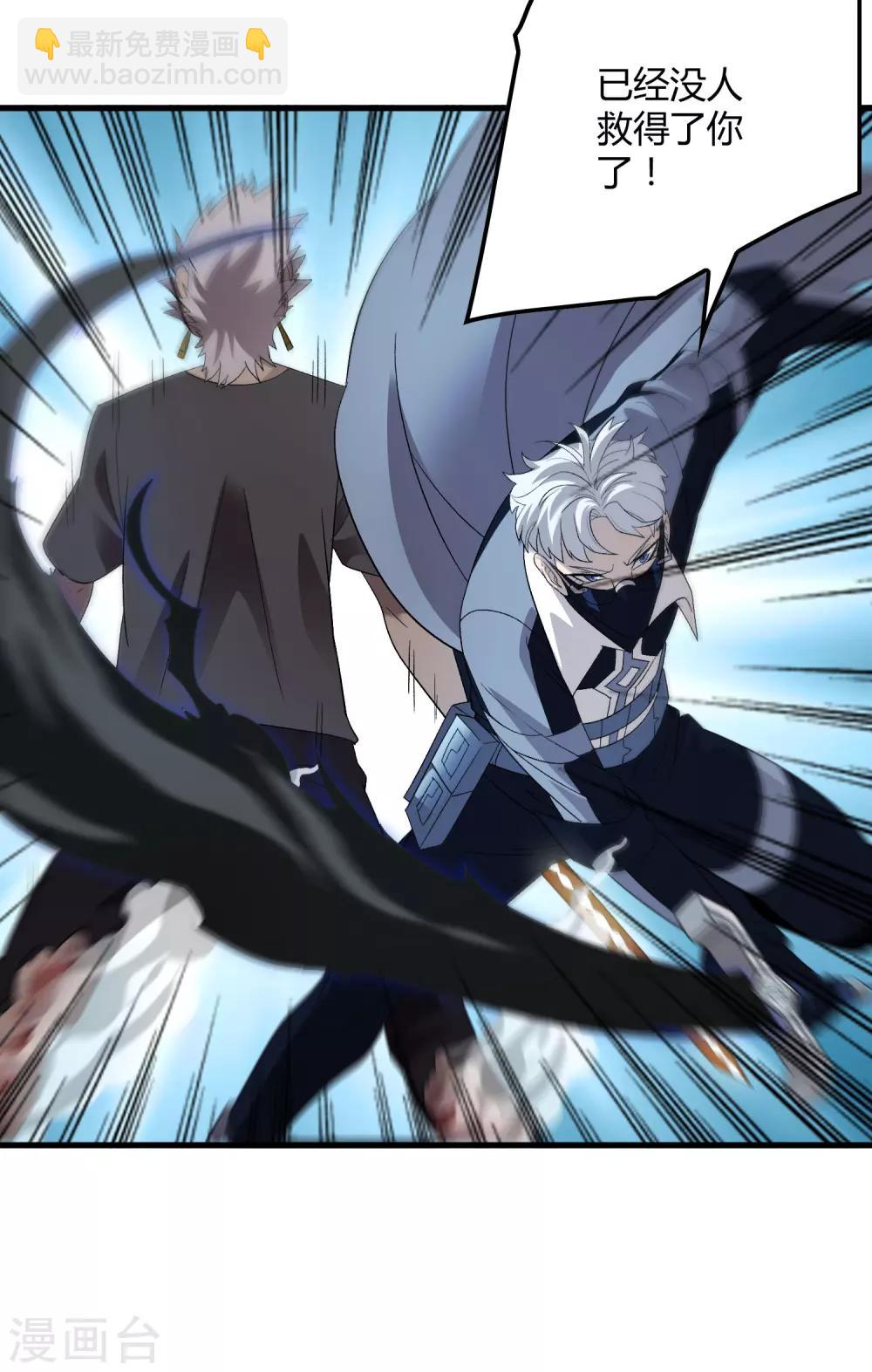 《尸兽边缘》第156话 慕源与公孙的手段 第12页