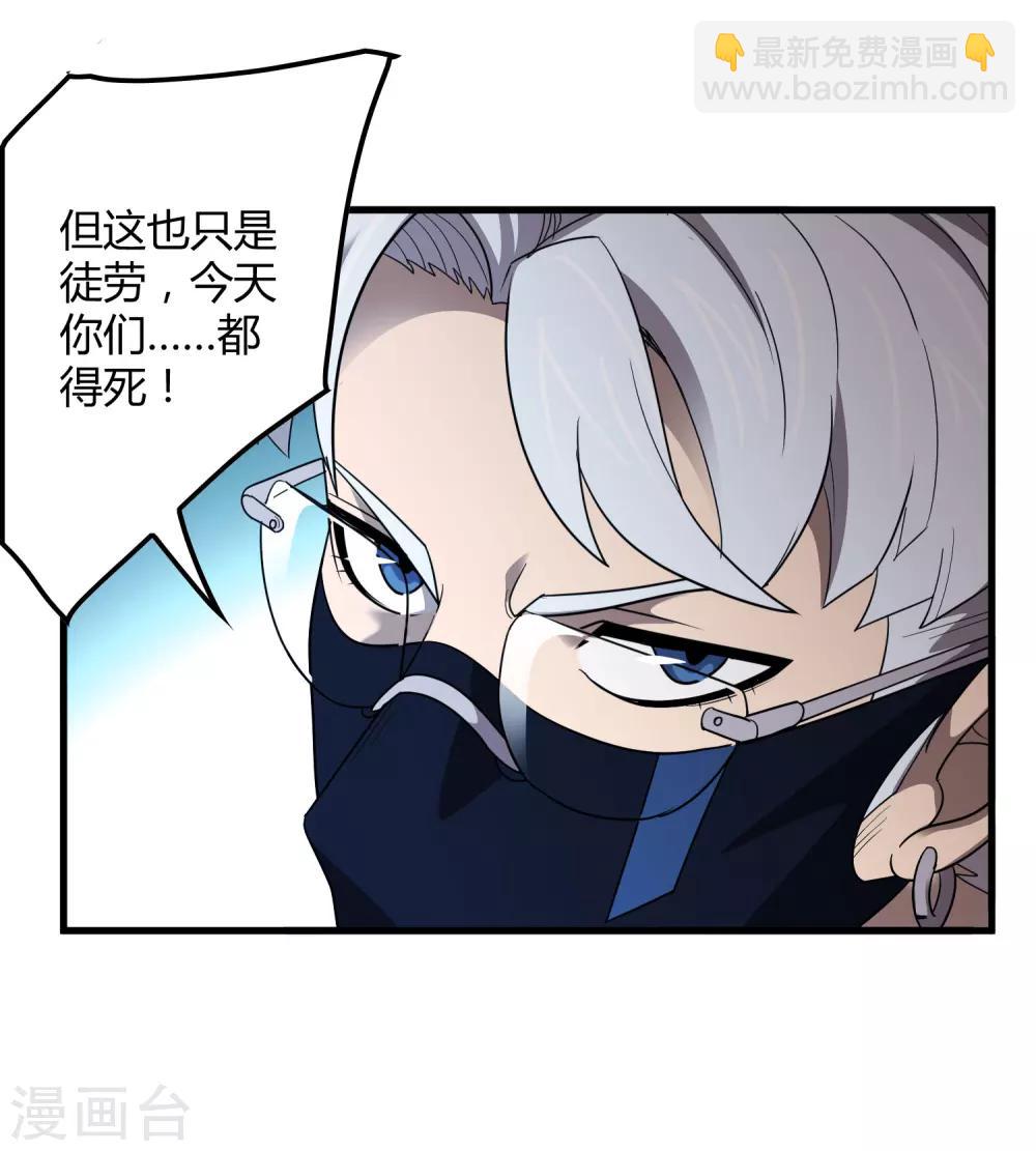 《尸兽边缘》第156话 慕源与公孙的手段 第19页