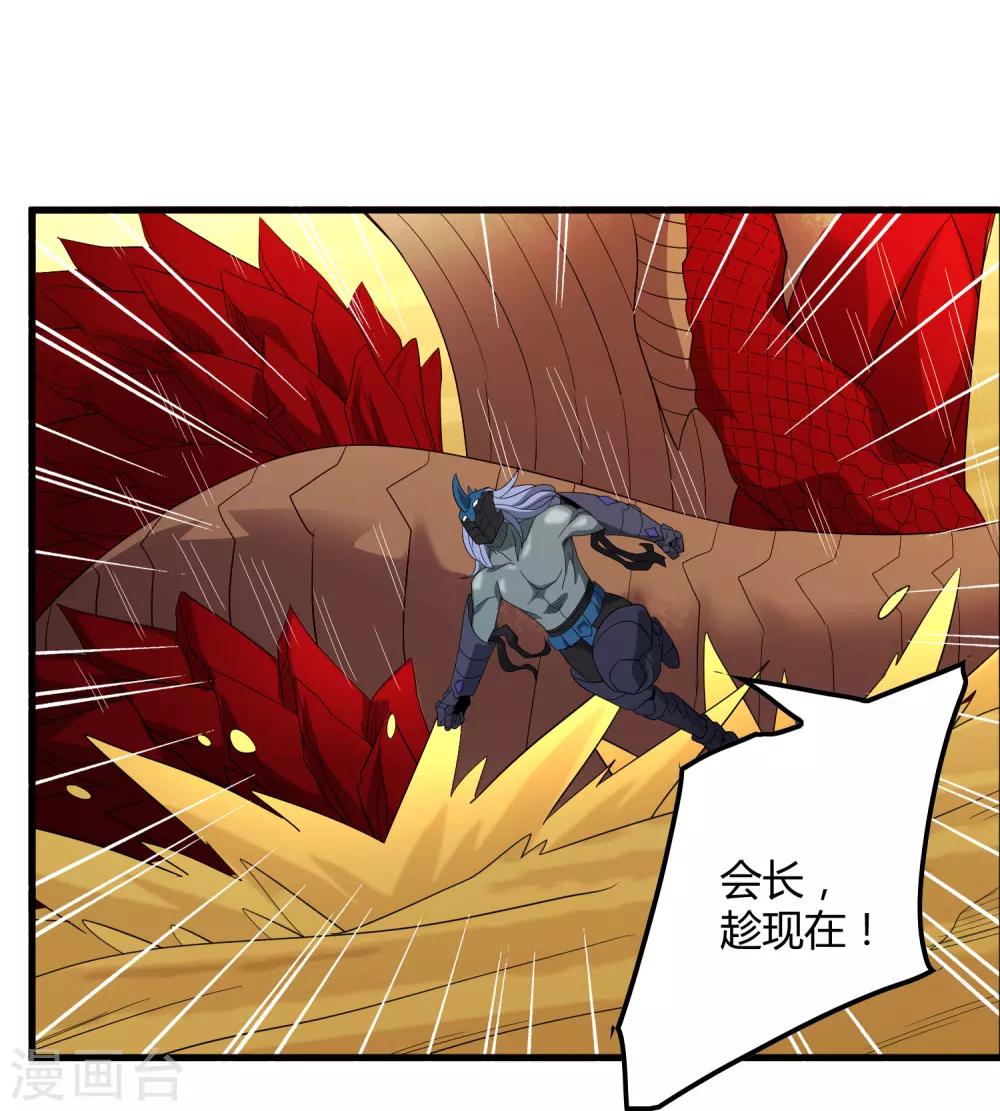 《尸兽边缘》第156话 慕源与公孙的手段 第24页