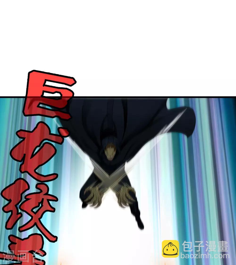 《尸兽边缘》第156话 慕源与公孙的手段 第26页