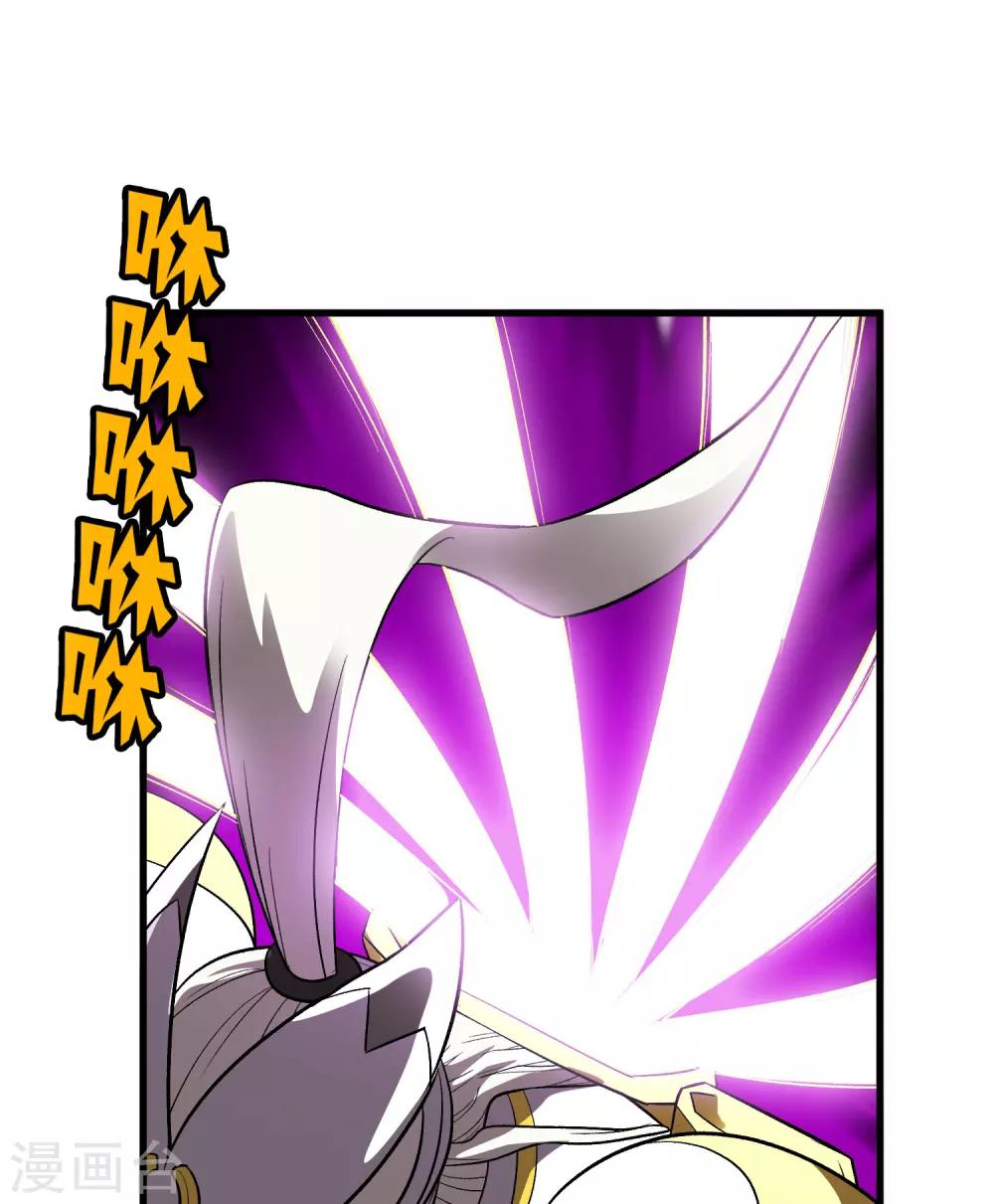 《尸兽边缘》第156话 慕源与公孙的手段 第2页