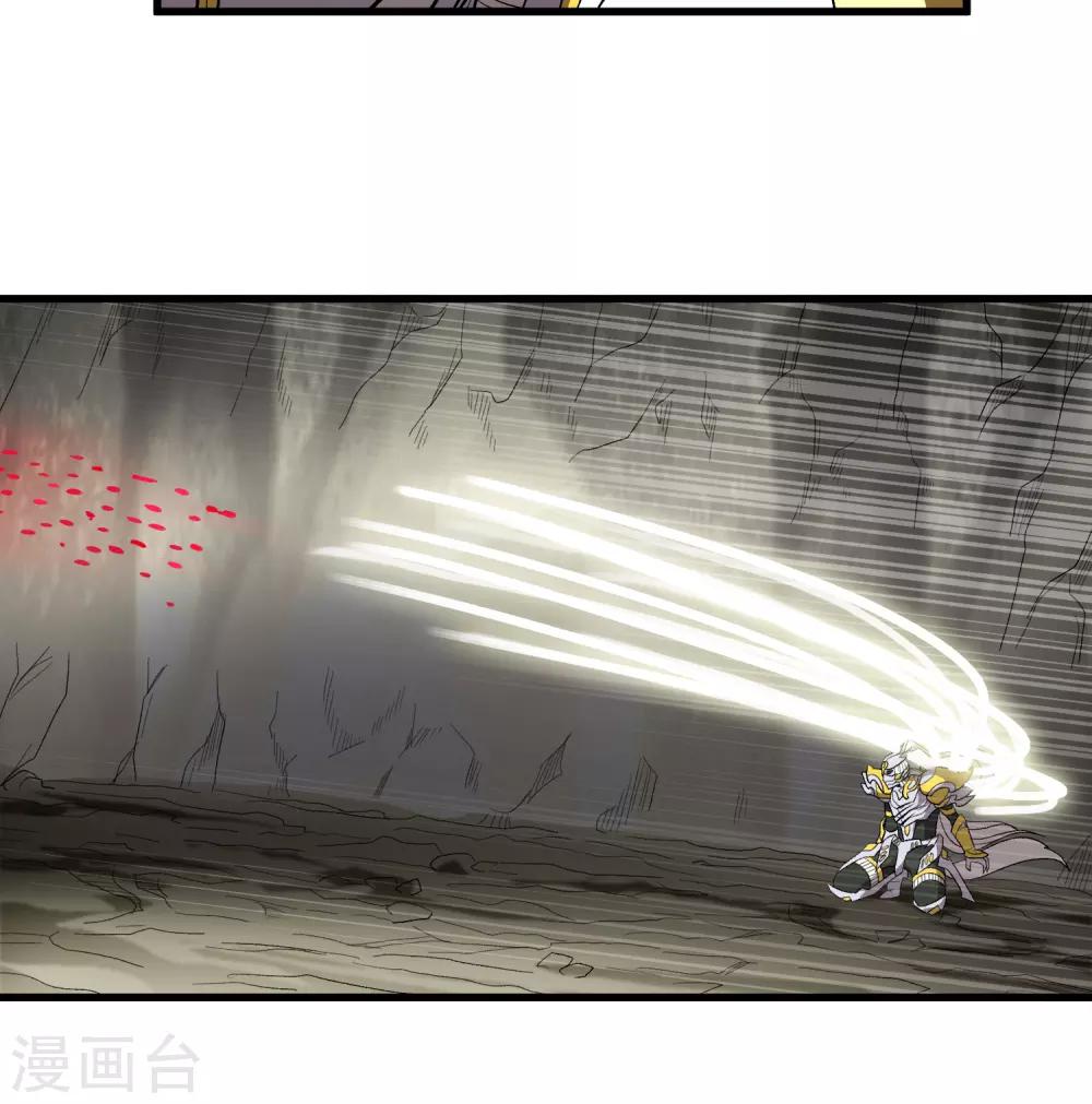 《尸兽边缘》第156话 慕源与公孙的手段 第3页