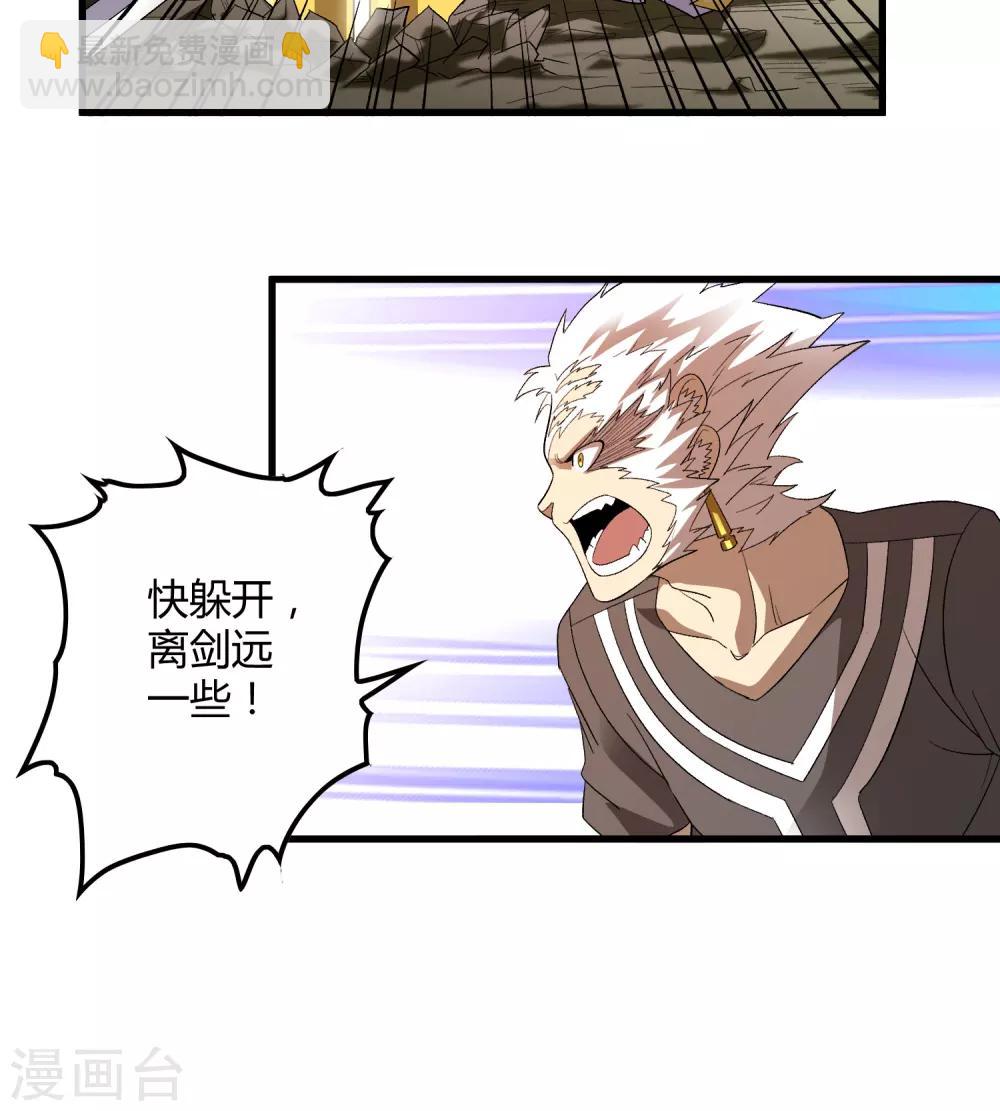 《尸兽边缘》第156话 慕源与公孙的手段 第7页