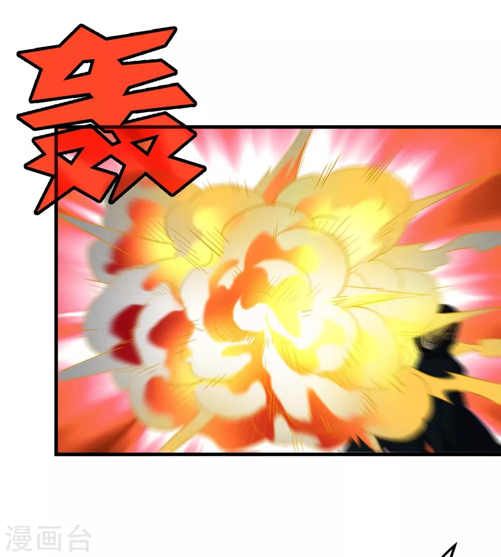 《尸兽边缘》第157话 公孙来援 第14页