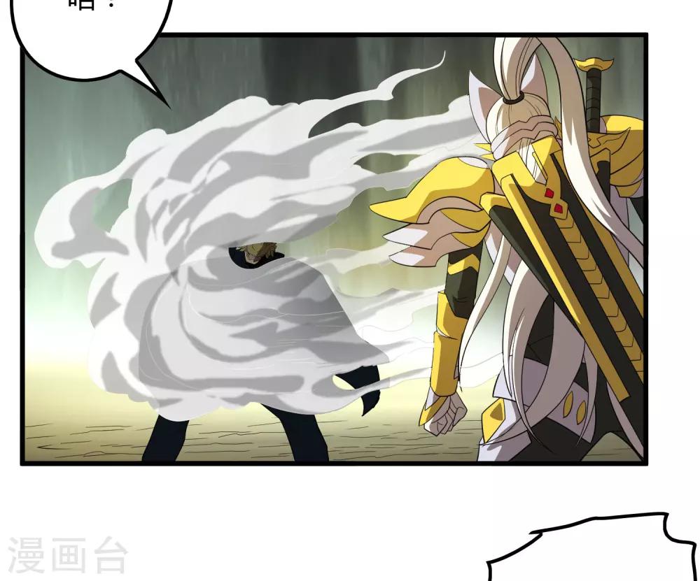 《尸兽边缘》第157话 公孙来援 第16页
