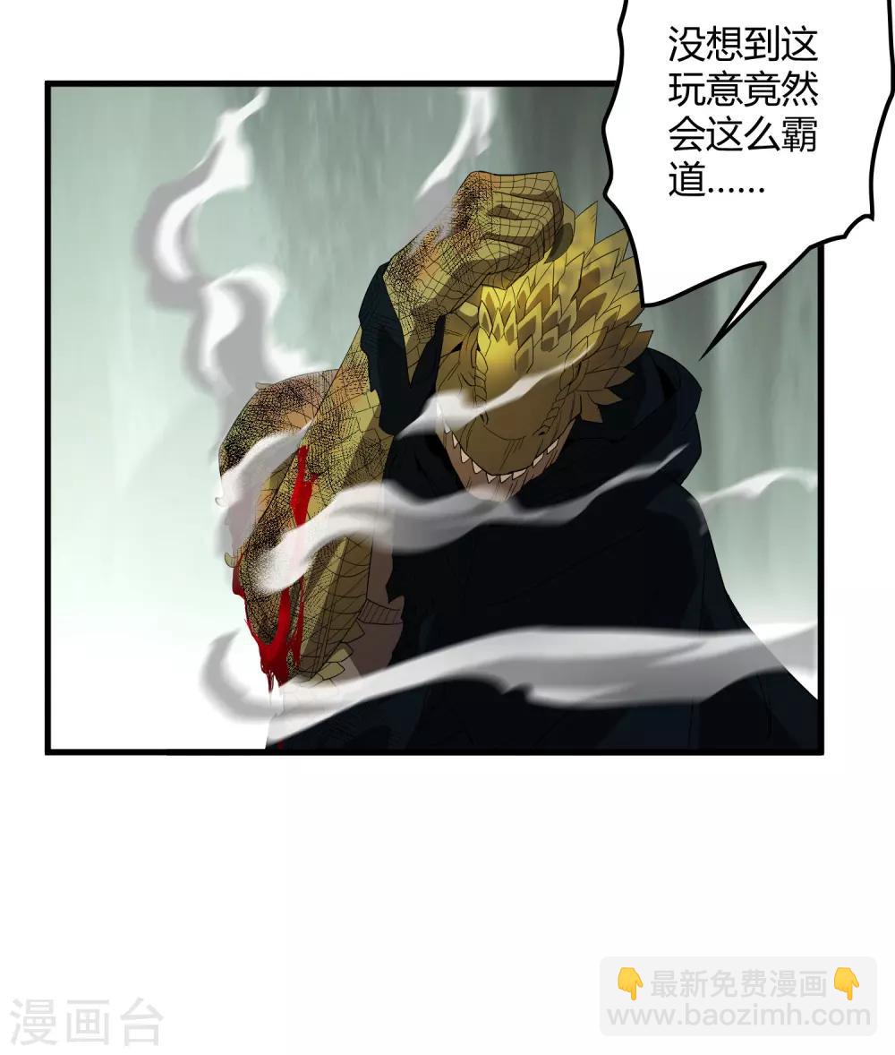 《尸兽边缘》第157话 公孙来援 第17页