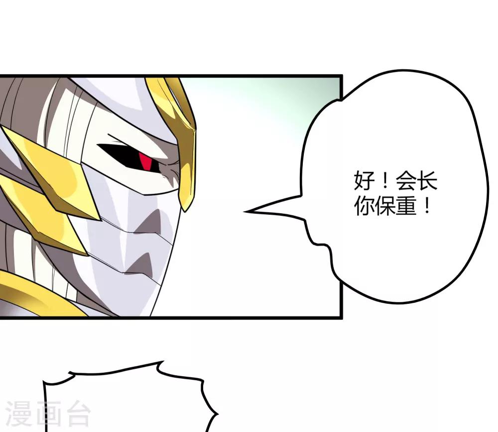 《尸兽边缘》第157话 公孙来援 第24页