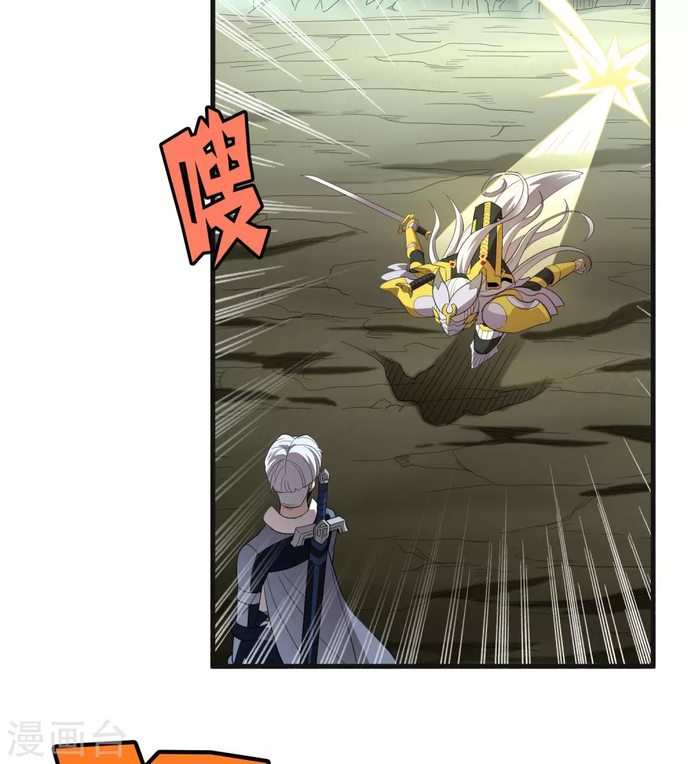 《尸兽边缘》第157话 公孙来援 第3页